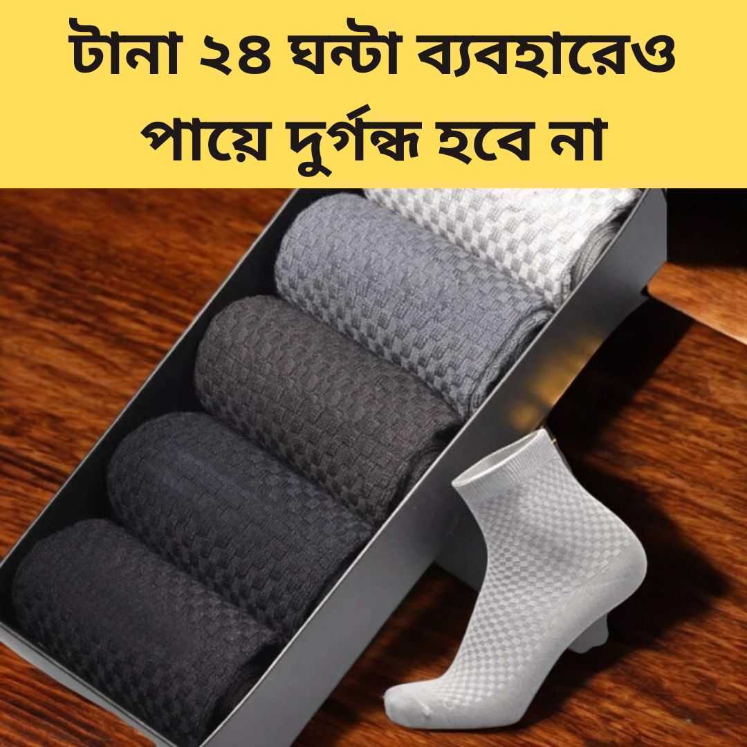 05,Pair,Premium,Mesh,cotton,socks,|,পা,ঘামবে,না,ও,দুর্গন্ধ,হবে,না।,(,Semi,long,)